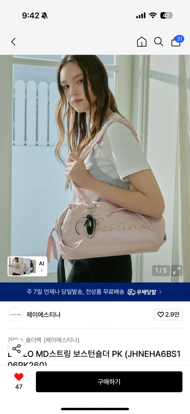 [잡담] 발레가방으로 머가 더 예뻐? | 인스티즈