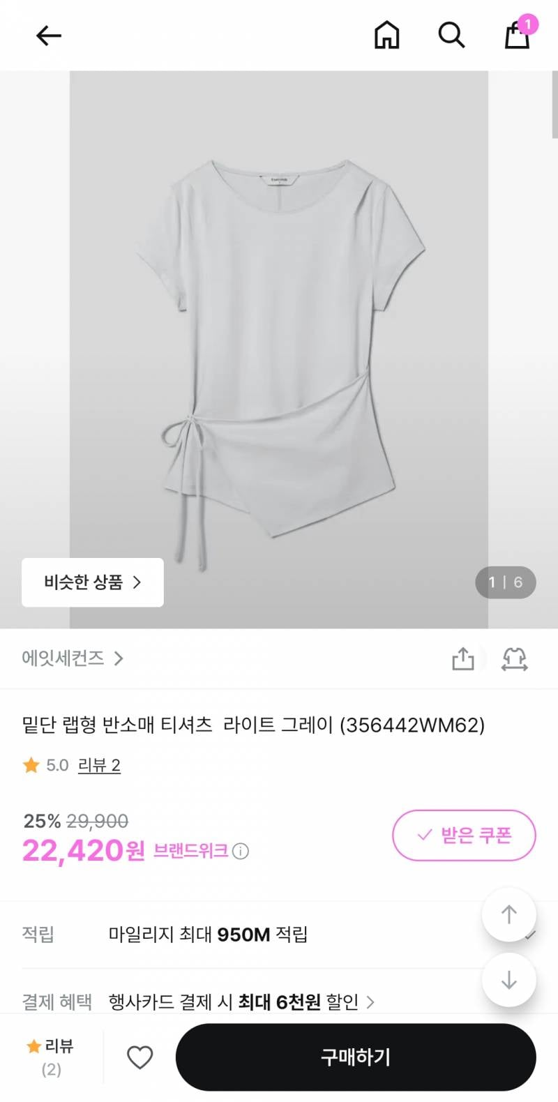 [잡담] 에잇세컨즈 얼른 사셈(지그재그,에잇앱) | 인스티즈