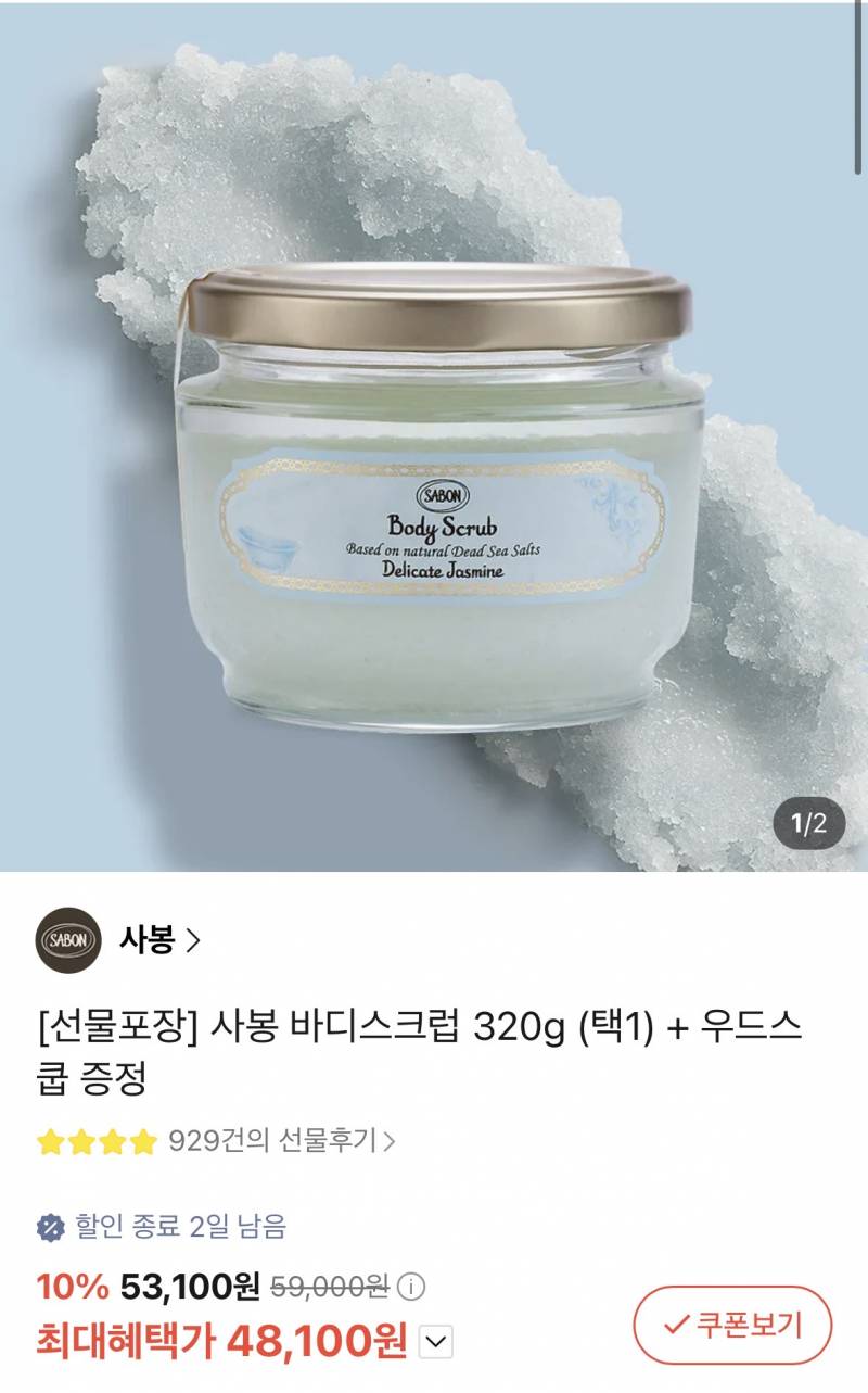 [잡담] 30대 익들아 혹시 여기서 받고싶은 선물있어..? | 인스티즈