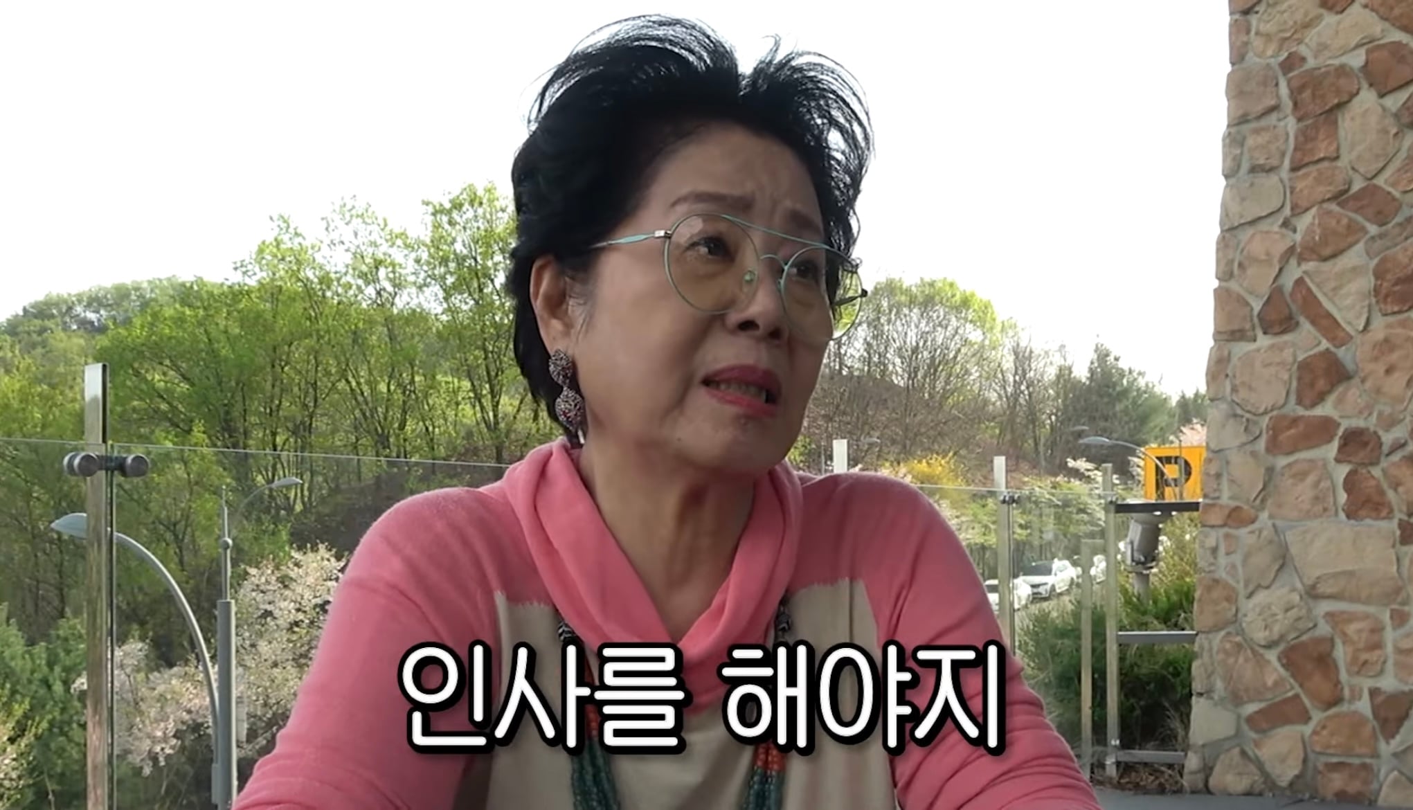 서인영 유튜브 보는 선우용녀 | 인스티즈