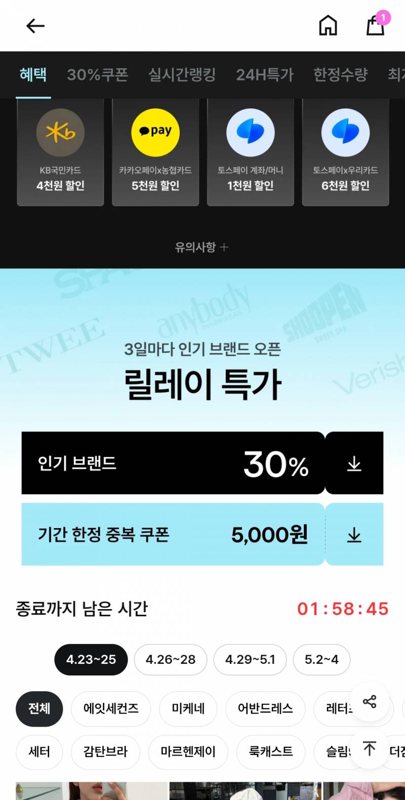[잡담] 에잇세컨즈 얼른 사셈(지그재그,에잇앱) | 인스티즈
