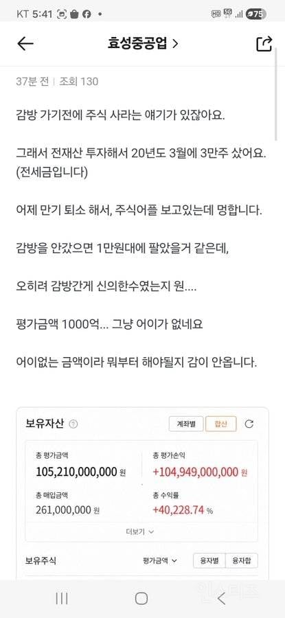 감옥 갔다가 천 억 생긴 사람 | 인스티즈