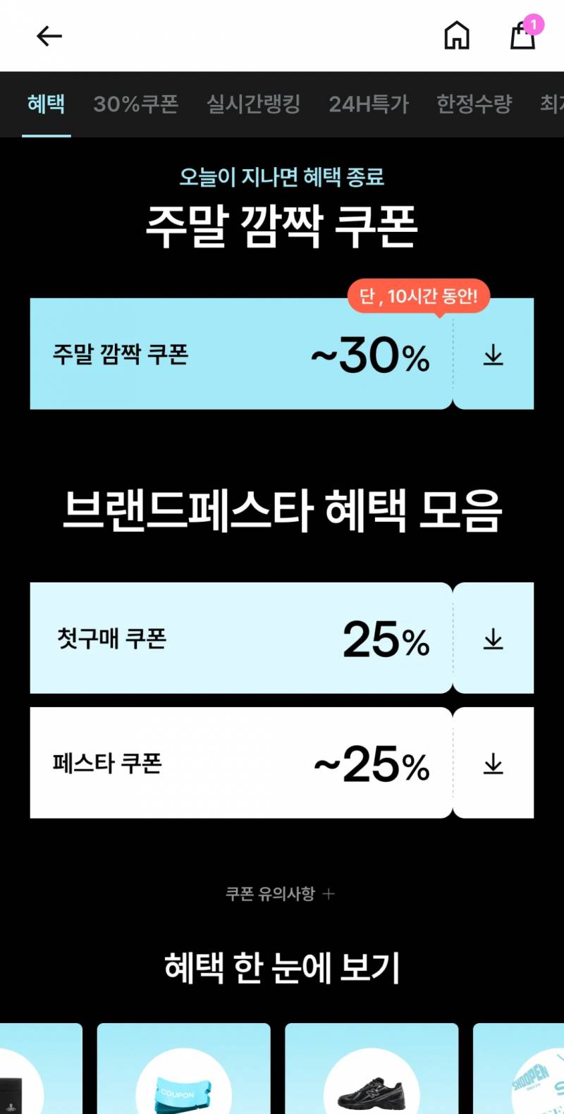 [잡담] 에잇세컨즈 얼른 사셈(지그재그,에잇앱) | 인스티즈