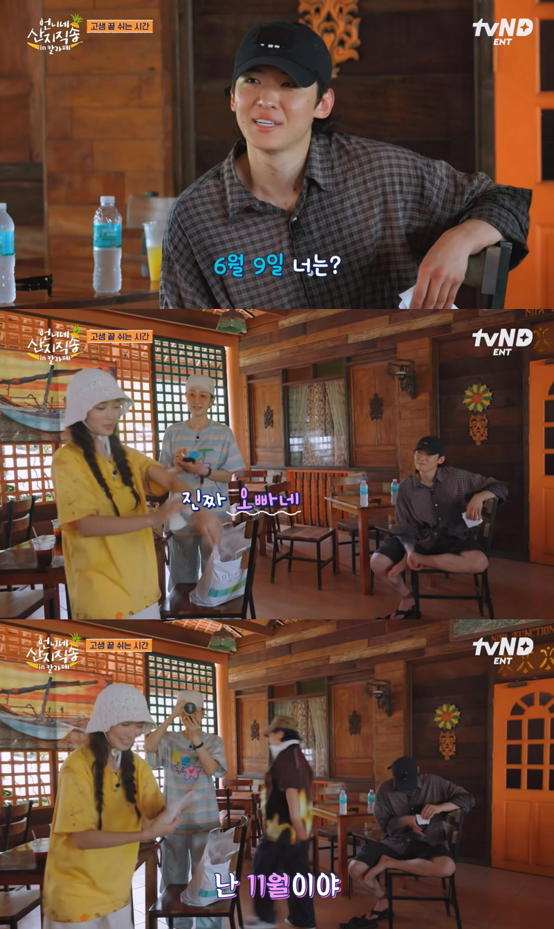 [잡담] 동생 생긴거 실감하고 갑자기 신난 덱스 (feat.김혜윤) | 인스티즈