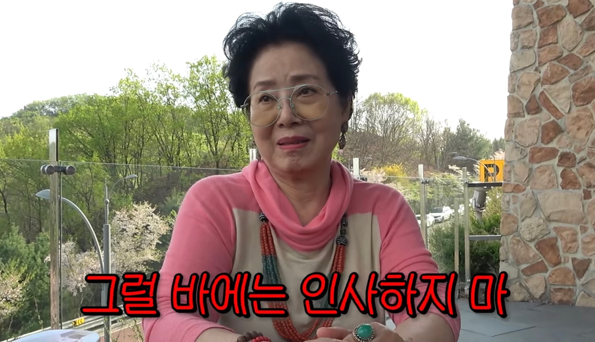 서인영 유튜브 보는 선우용녀 | 인스티즈