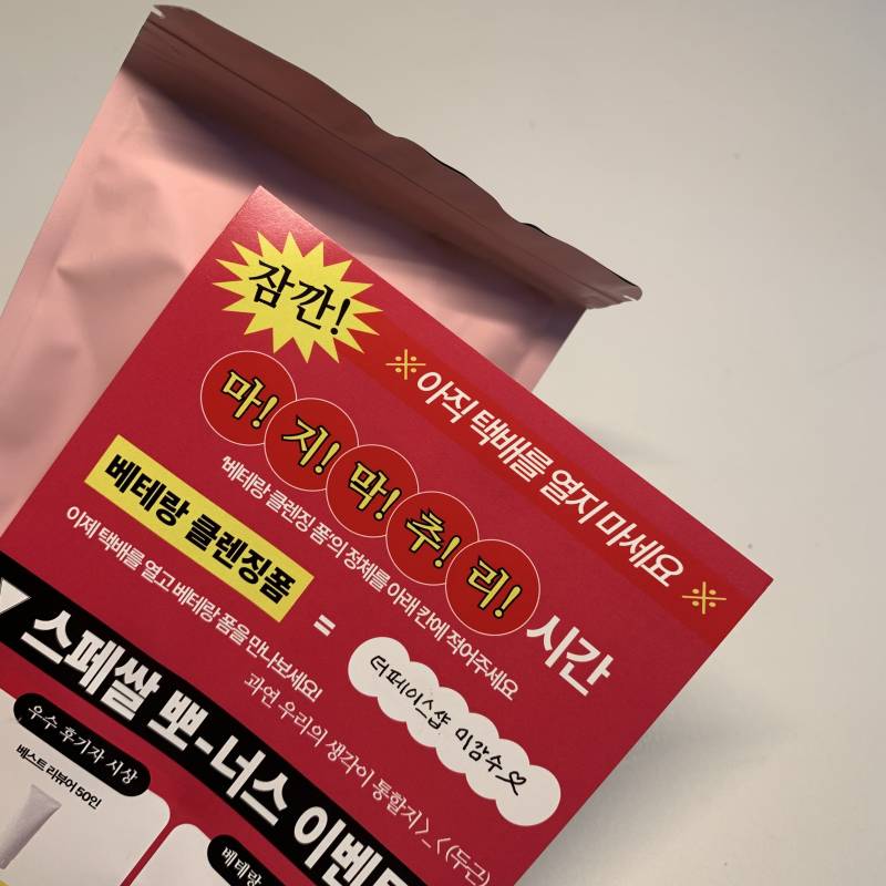[잡담] [이벤트후기] 진짜 베테랑 클렌징폼 후기 🌾🫧 | 인스티즈