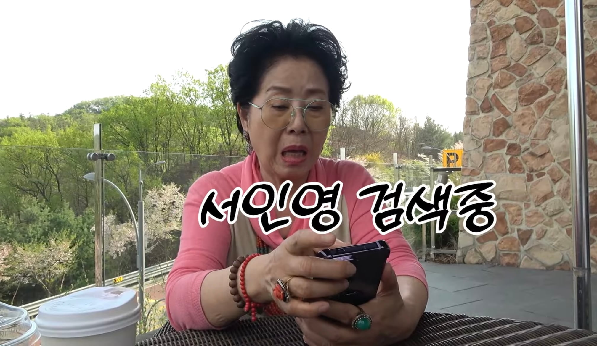 서인영 유튜브 보는 선우용녀 | 인스티즈