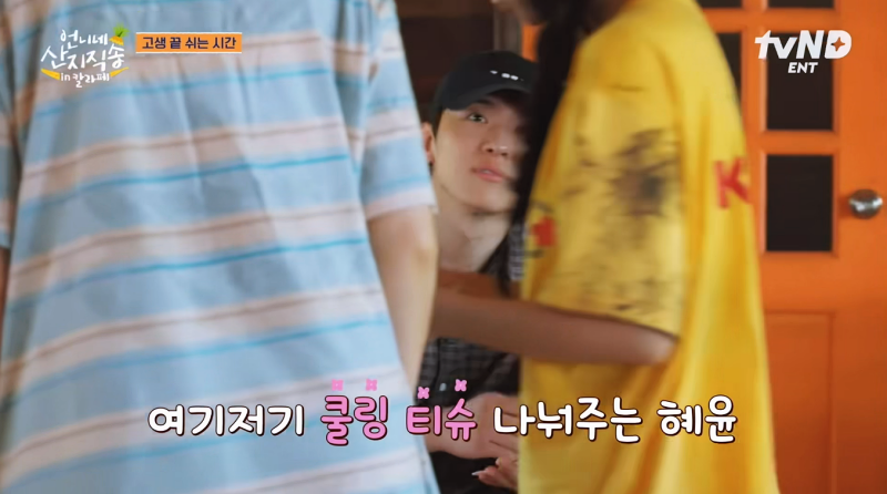 [잡담] 동생 생긴거 실감하고 갑자기 신난 덱스 (feat.김혜윤) | 인스티즈