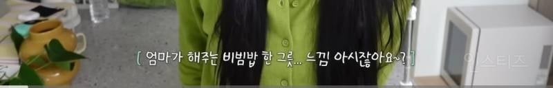 봄동비빔밥 막차 탔다는 이채연 근황.jpg | 인스티즈