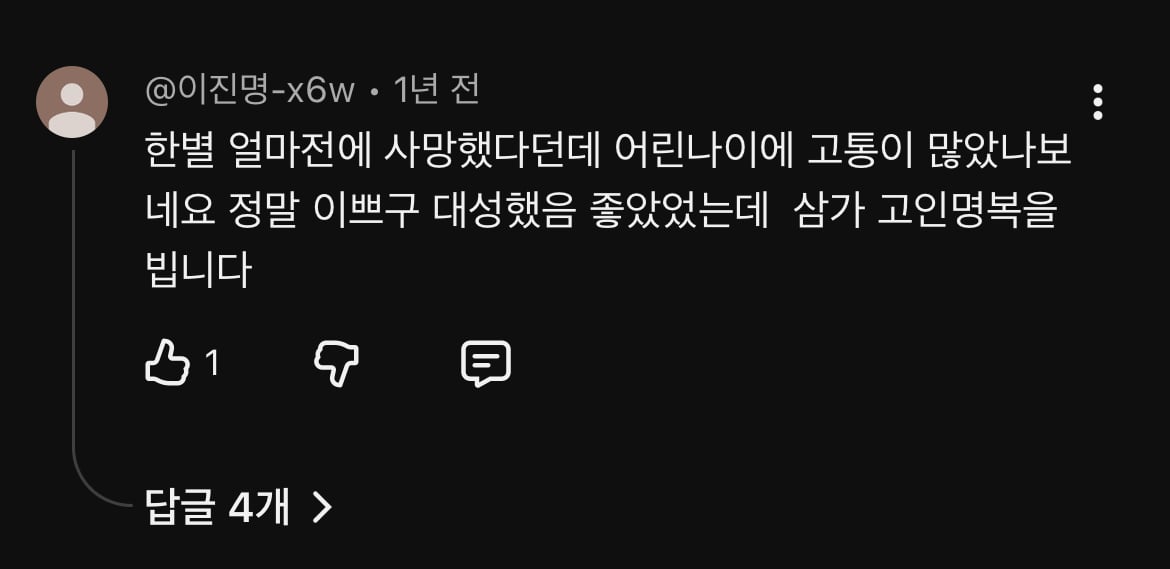 [잡담] k팝스타 한별 사망했다는거 진짠가봐..ㅠㅠ | 인스티즈