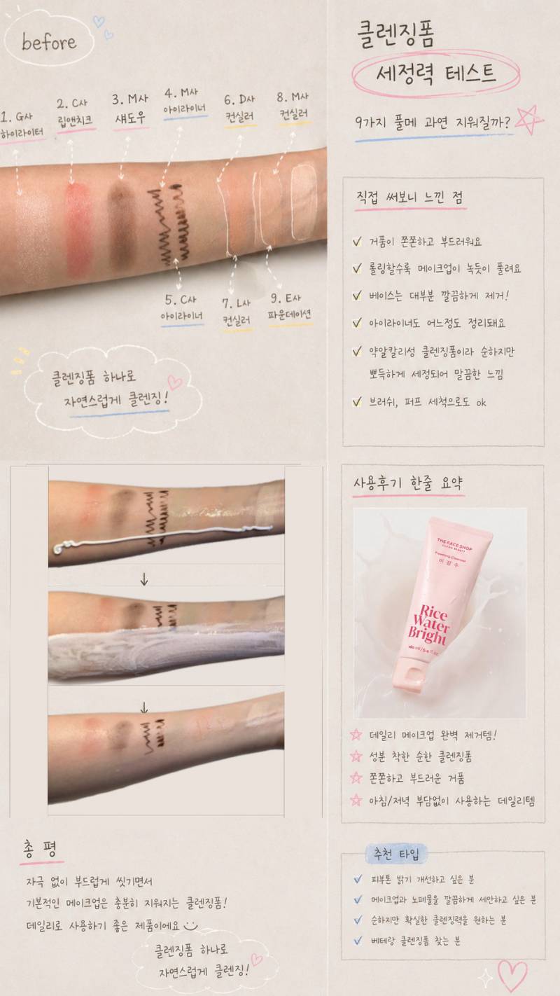[잡담] [이벤트후기] 진짜 베테랑 클렌징폼 후기 🌾🫧 | 인스티즈