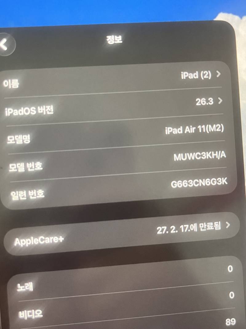 [잡담] 익들아 나 아이패드 케이스 머사야해? | 인스티즈