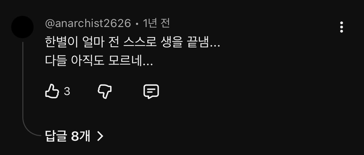 [잡담] k팝스타 한별 사망했다는거 진짠가봐..ㅠㅠ | 인스티즈