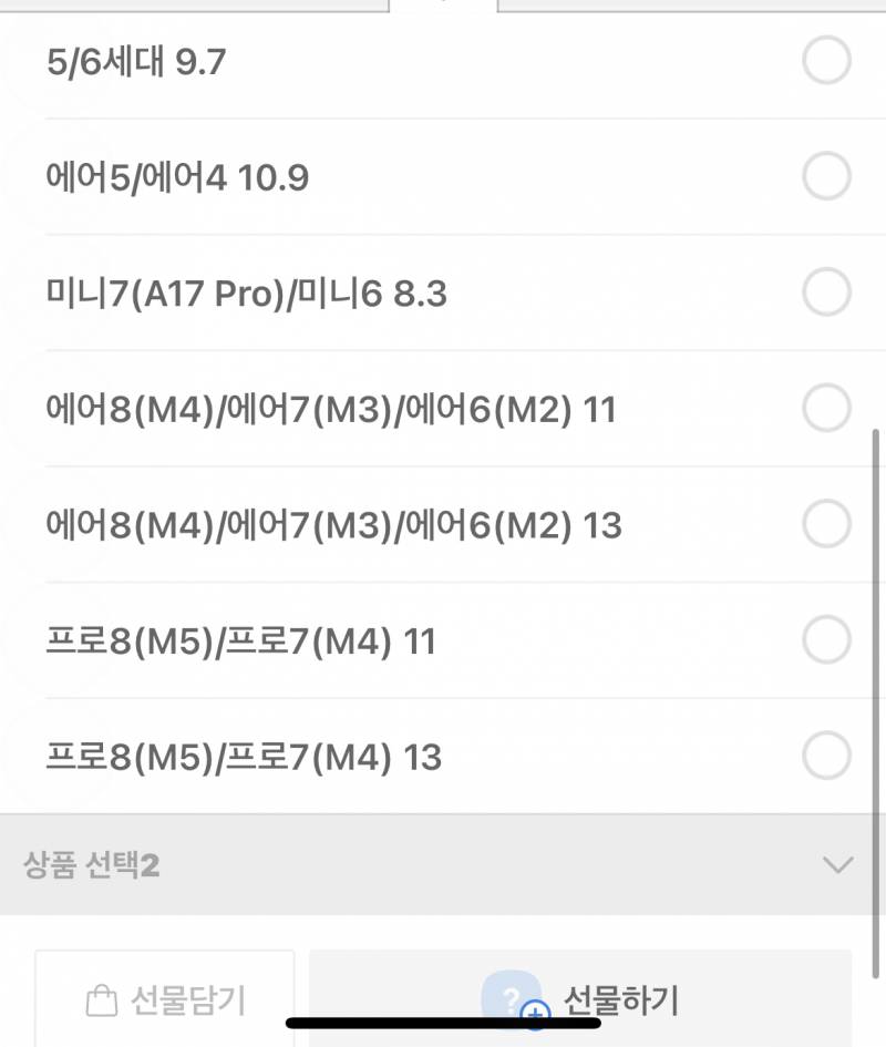 [잡담] 익들아 나 아이패드 케이스 머사야해? | 인스티즈