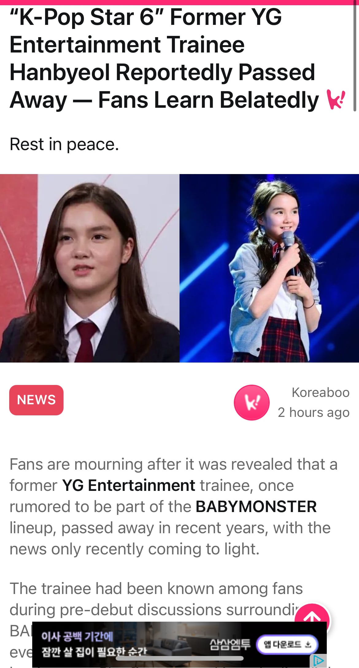 [잡담] k팝스타 한별 사망했다는거 진짠가봐..ㅠㅠ | 인스티즈