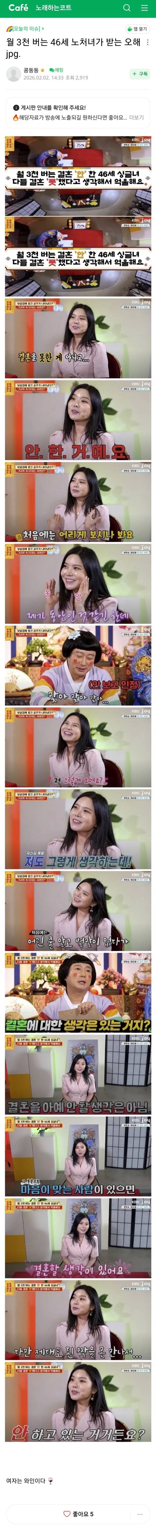 월 3천 버는 46세 노처녀가 받는 오해 | 인스티즈