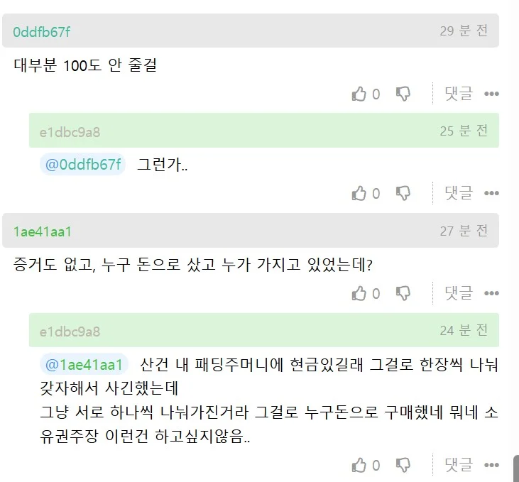 로또 당첨되면 N빵하기로 했는데 친구가 당첨됨 | 인스티즈