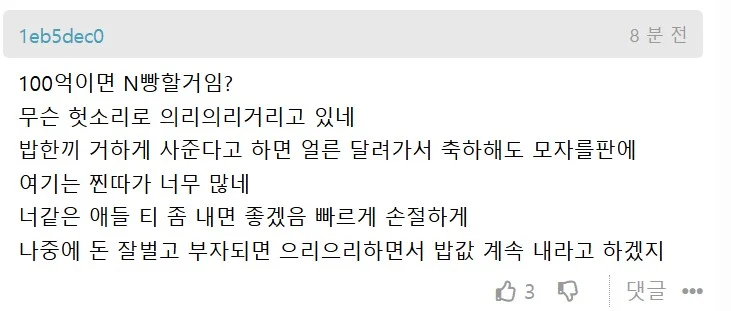 로또 당첨되면 N빵하기로 했는데 친구가 당첨됨 | 인스티즈