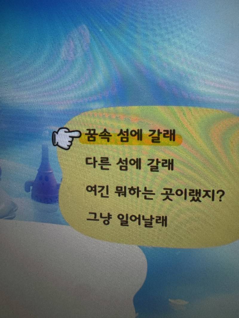 [잡담] 오랜만에 모동숲 하는데 꿈번지 사라졌어 ? | 인스티즈
