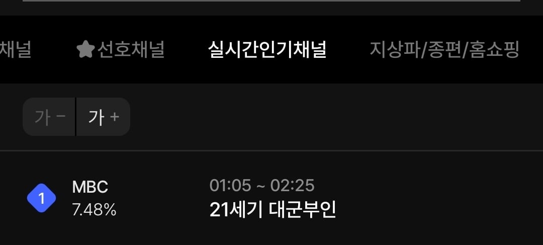 [잡담] 대군부인) 재방도 많이 보는구나 | 인스티즈