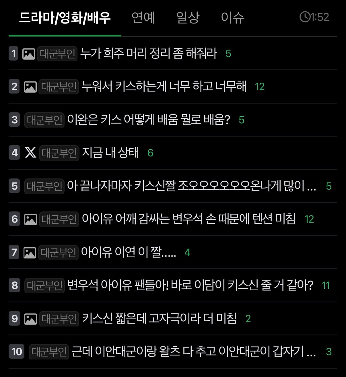 [잡담] 대군부인) 키스에 미쳤네 진짜 | 인스티즈