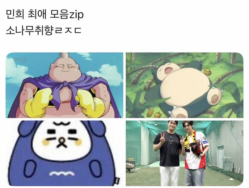 [잡담] 민희청년 최애 라인업에 사람이 낄 수 있다는 게 ㅈㅉ 신기해 | 인스티즈