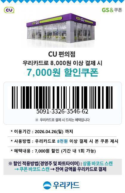 [잡담] 우리카드쓰는사람?...오늘까진데 | 인스티즈