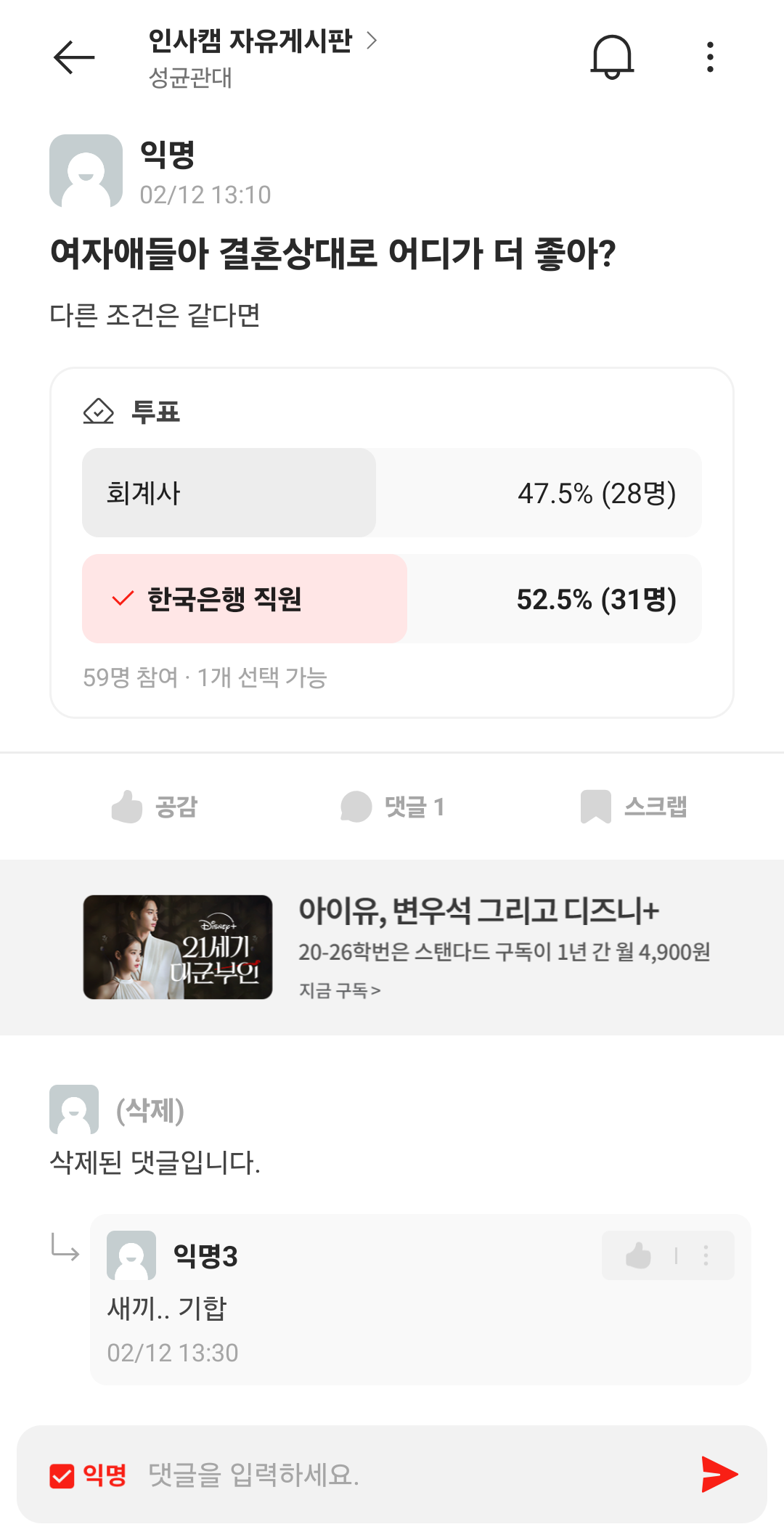 [잡담] 한국은행이 이렇게 인기 많은 직장이야? | 인스티즈