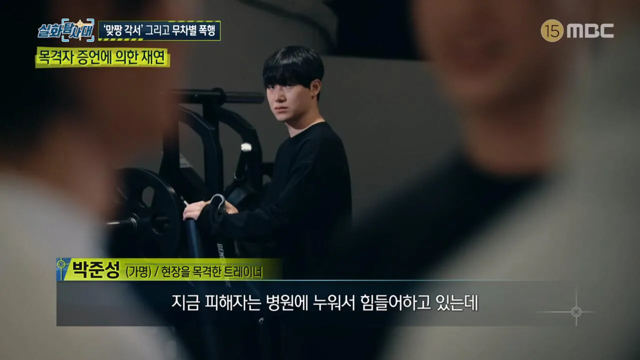[정보/소식] 모 유명 프랜차이즈 헬스장 맞짱 사건의 전말 | 인스티즈