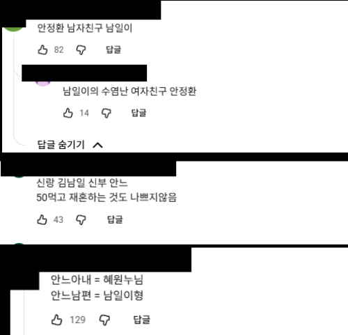 댄스 스포츠 배우러 간 안정환 김남일ㅋㅋㅋ | 인스티즈