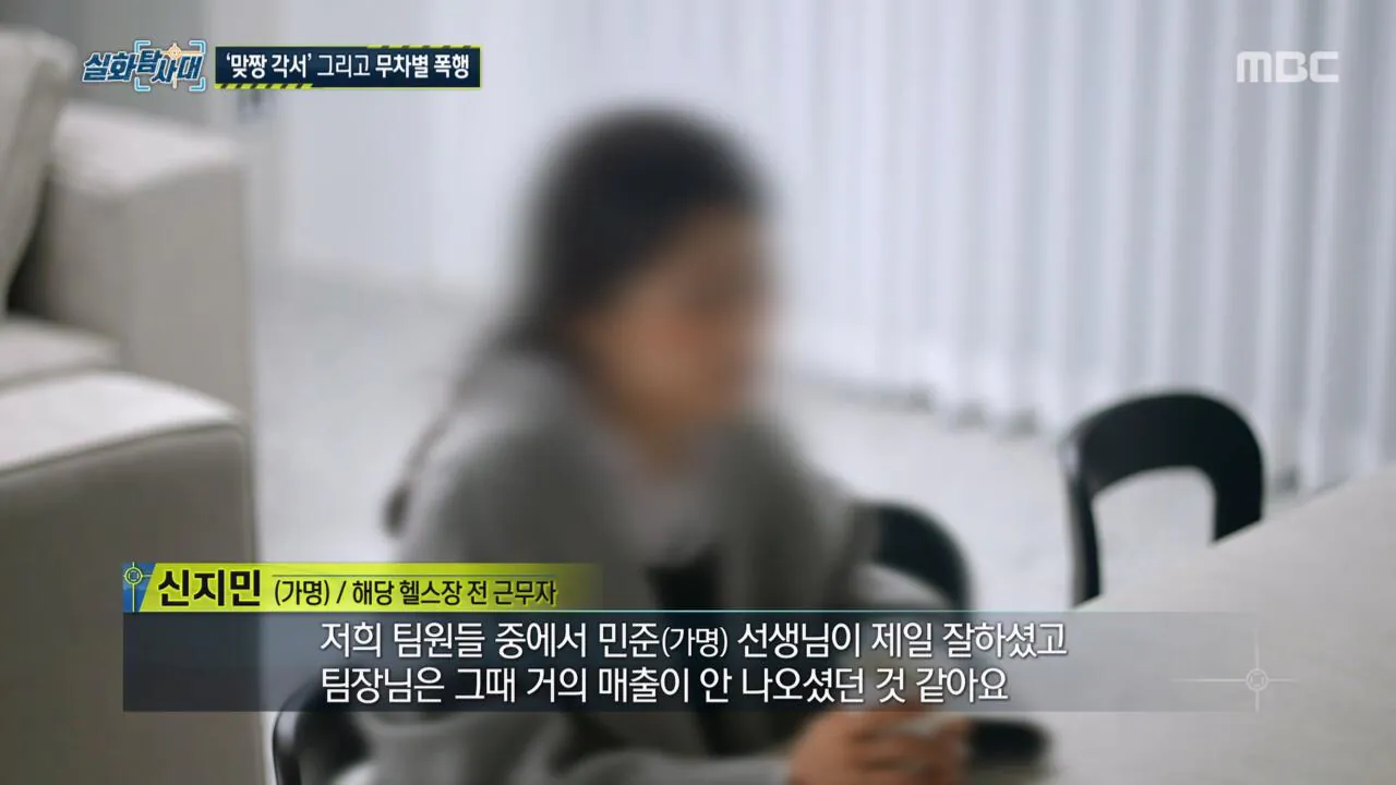 [정보/소식] 모 유명 프랜차이즈 헬스장 맞짱 사건의 전말 | 인스티즈