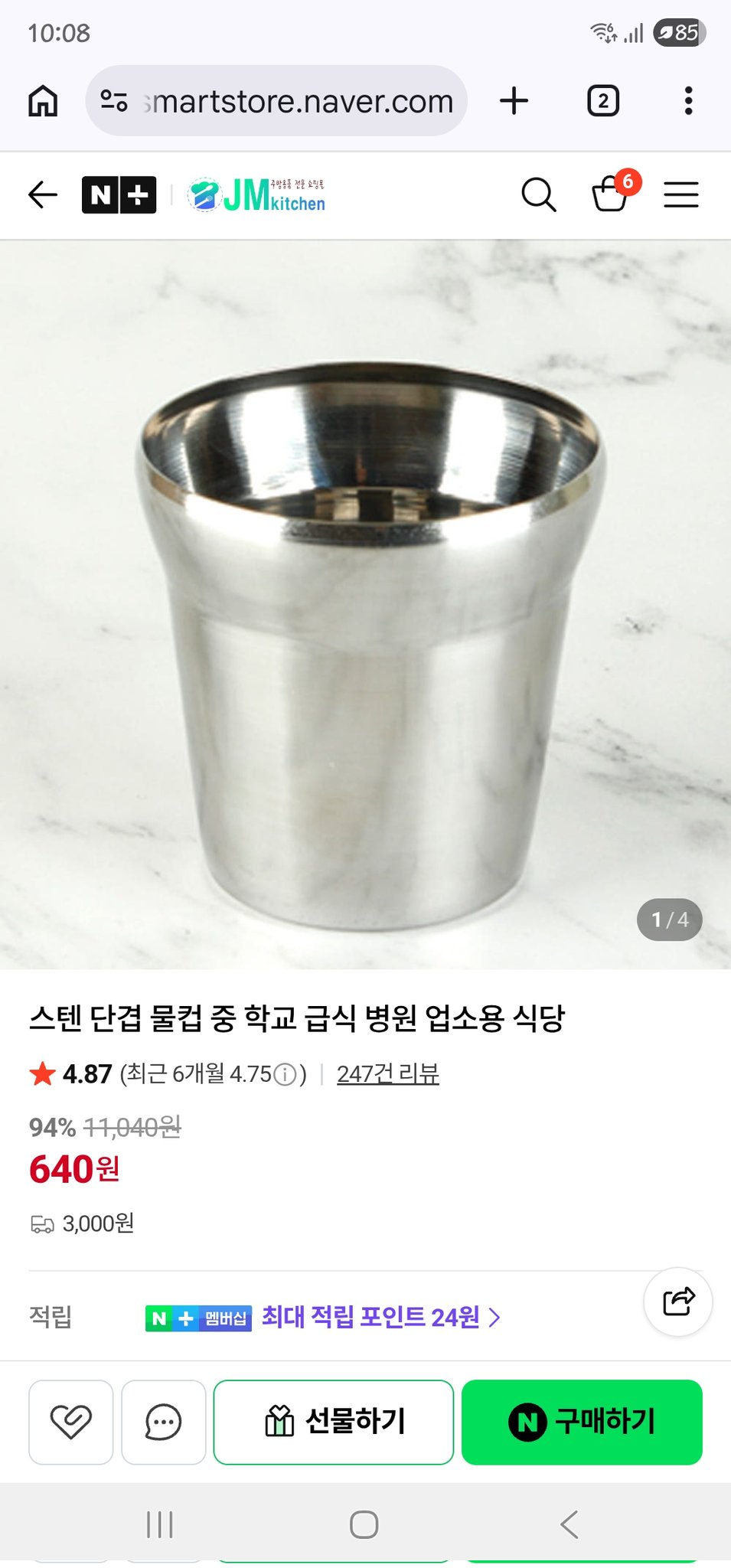[잡담] 도저히 한국인에겐 이해 안되는 암스테르담 그 물컵 가격 | 인스티즈