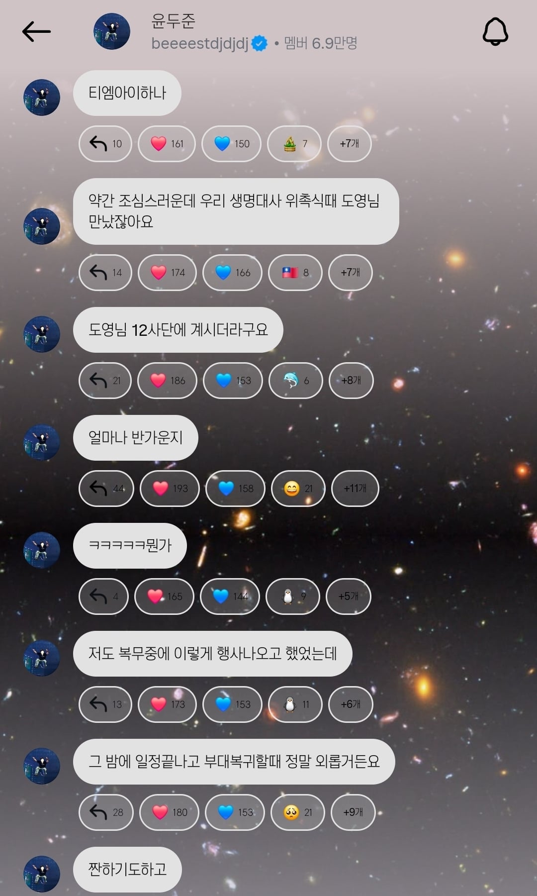 [잡담] 오 도영님 12사단이야??? | 인스티즈