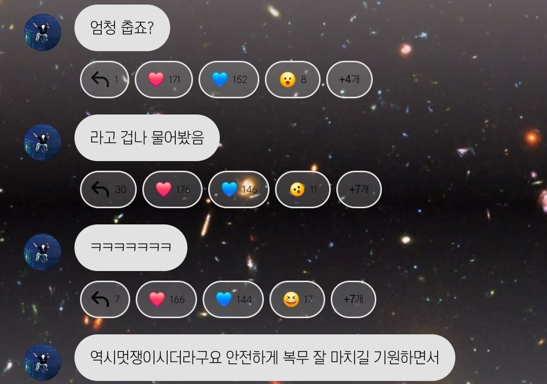 [잡담] 오 도영님 12사단이야??? | 인스티즈