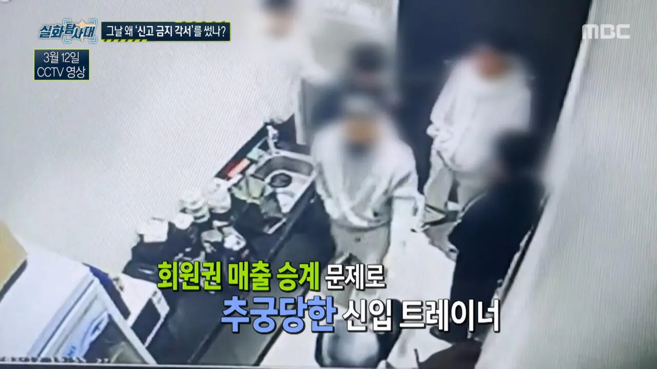 [정보/소식] 모 유명 프랜차이즈 헬스장 맞짱 사건의 전말 | 인스티즈