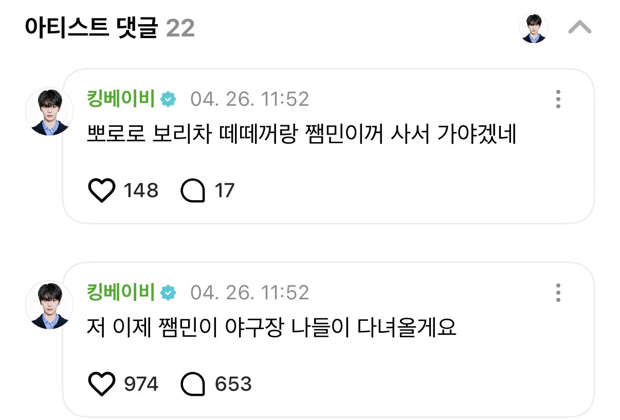 [잡담] 아 김규빈이 한유진 애 취급하는거 영원히 계속됐으면 | 인스티즈