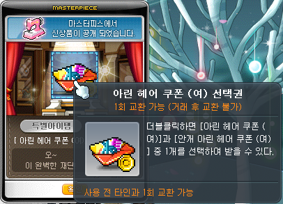 [잡담] 실화냐 2년만에 메이플 찍먹하러 가서 레드라벨 있길래 | 인스티즈