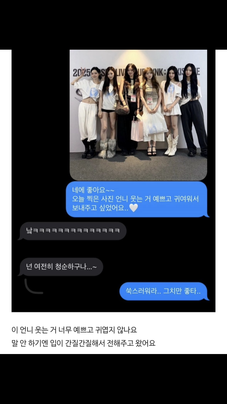 [잡담] 윈터는 진짜 연습생들이랑 꾸준히 잘지낸다 | 인스티즈
