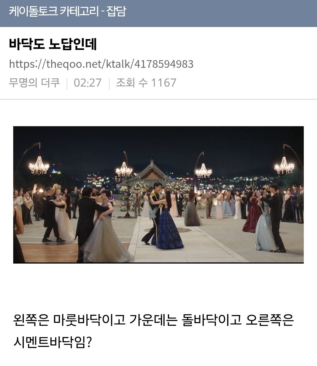 [정보/소식] 새로운 뇌빼드로 인기 얻는 중인 mbc 드라마 근황.jpg | 인스티즈