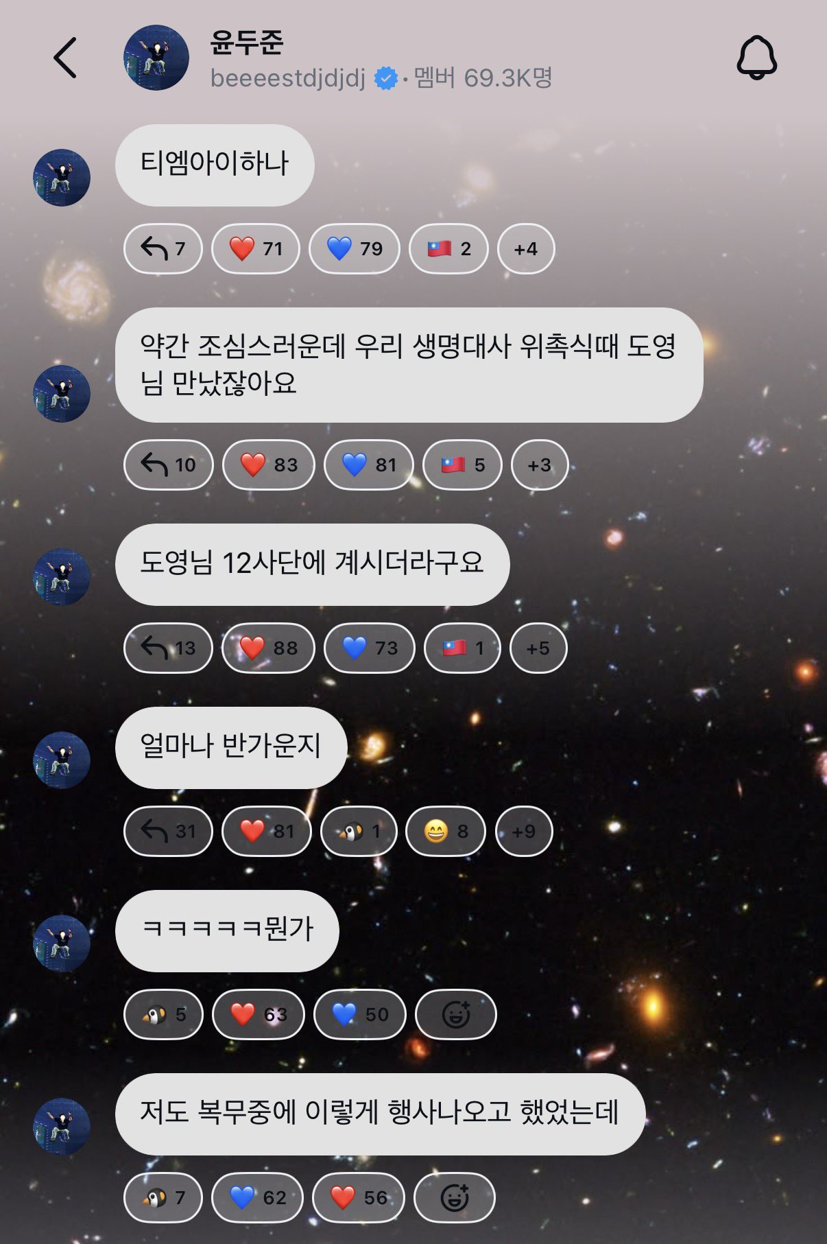 [잡담] 윤두준이 행사에서 nct 도영 만난썰 풀었다 | 인스티즈