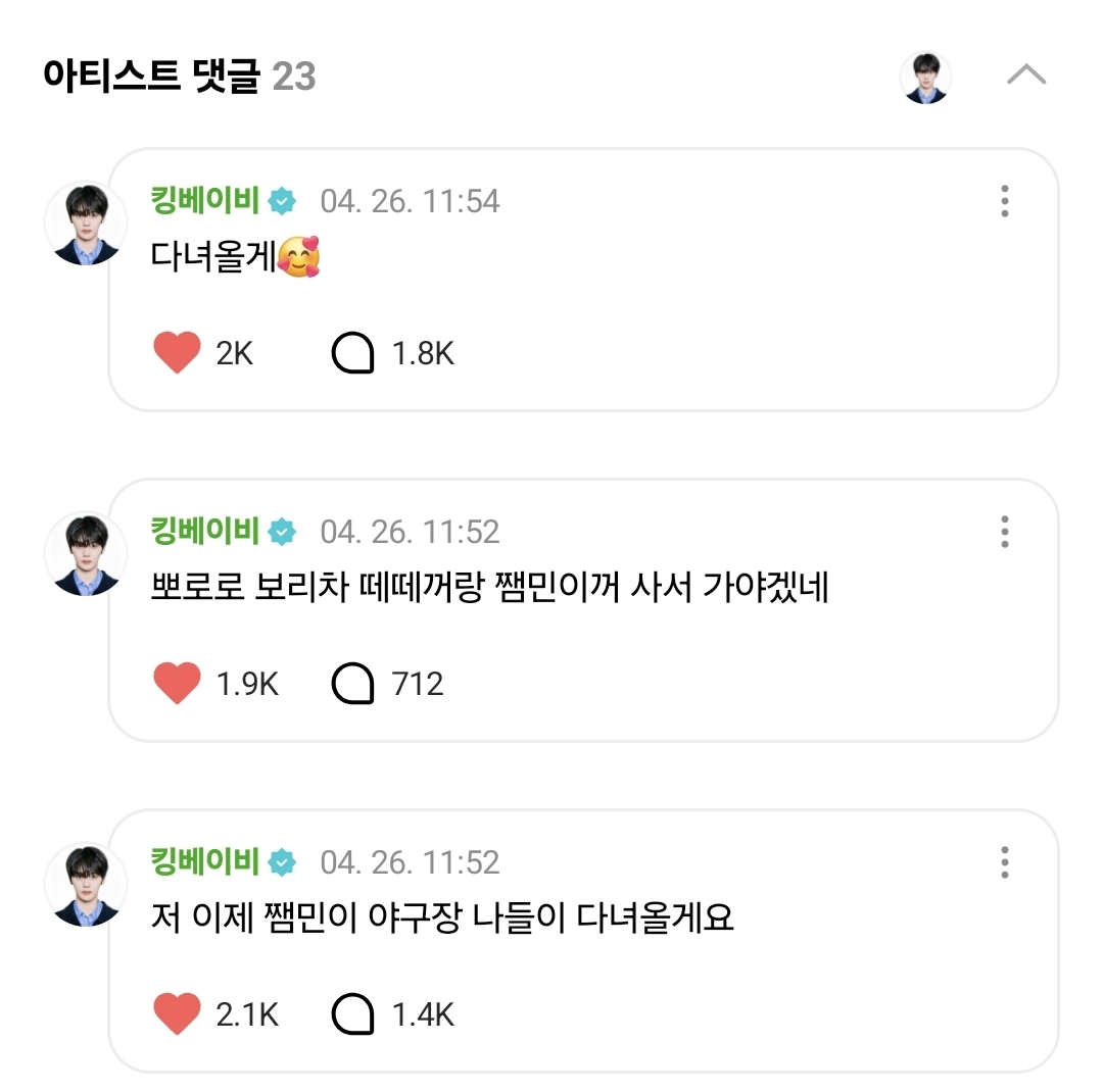 [잡담] 나같아도 내가 고1일 때 중1이였던 아기 동생 있으면 영원히 아기 취급함 | 인스티즈