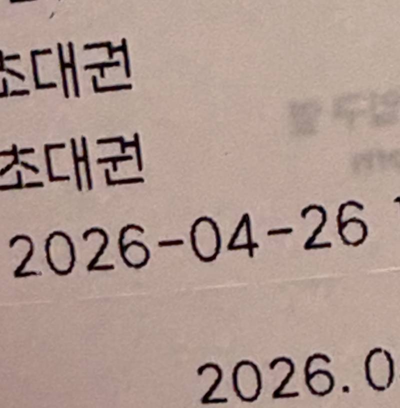 [잡담] 원정시즌권 라오니들아 | 인스티즈