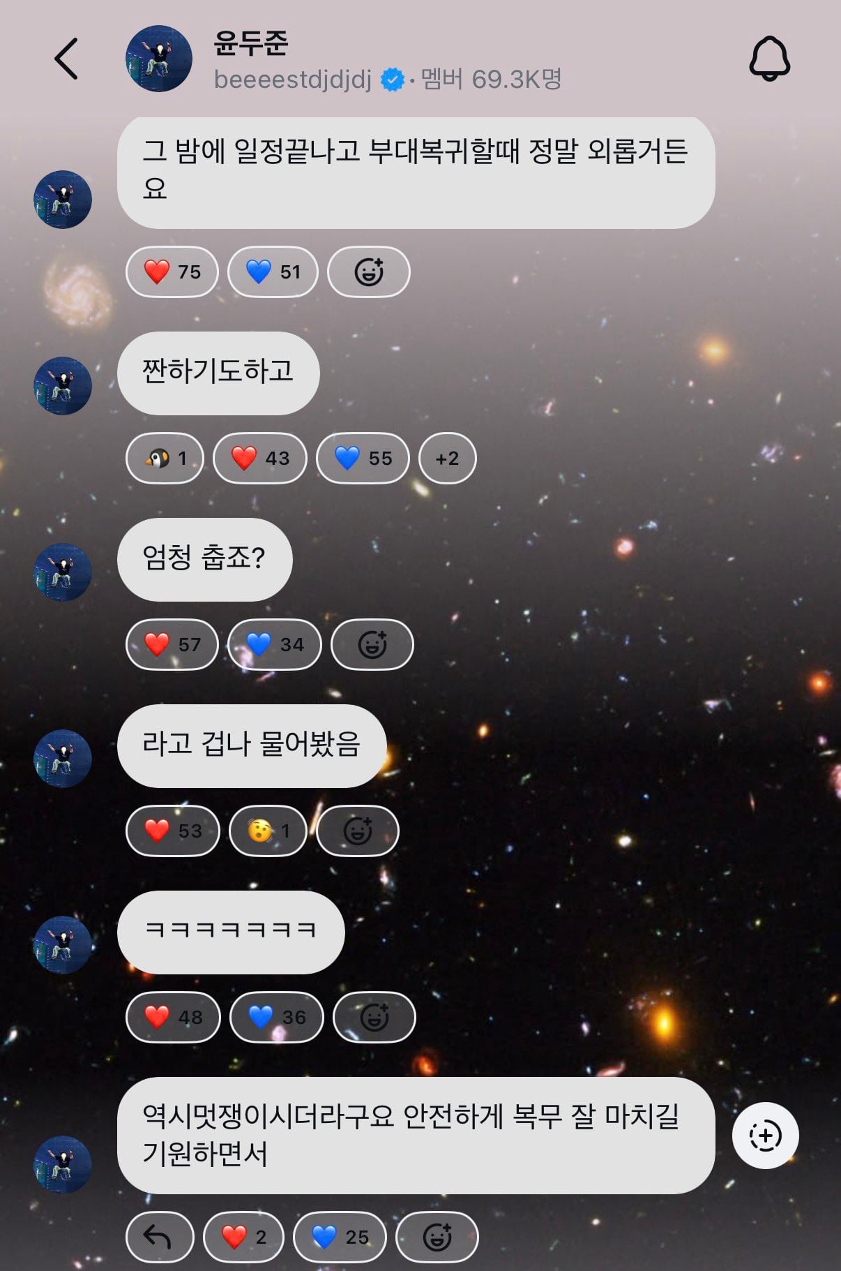 [잡담] 윤두준이 행사에서 nct 도영 만난썰 풀었다 | 인스티즈