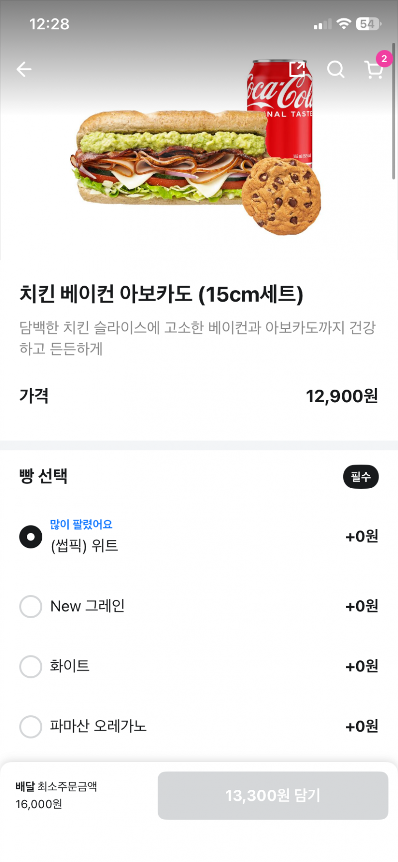 [잡담] 서브웨이에서 이거 먹어본 익? | 인스티즈