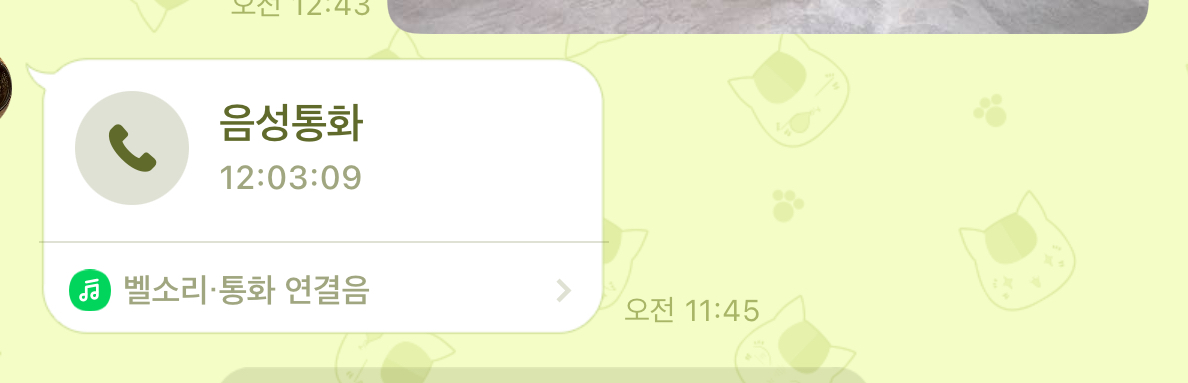 [잡담] 와 애인이랑 통화 최고기록 달성함 | 인스티즈
