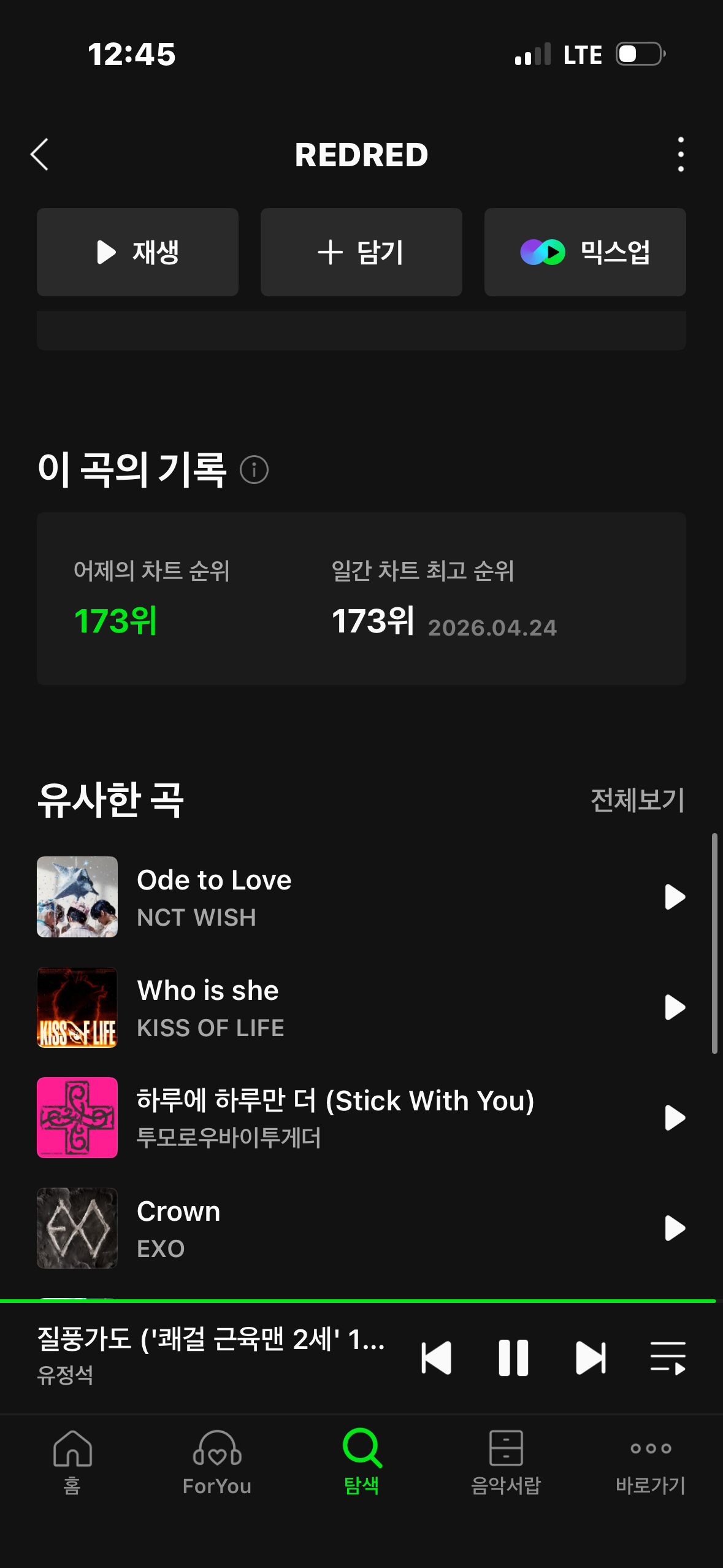 [정보/소식] 자꾸 순위 오르는 중인 코르티스 REDRED | 인스티즈