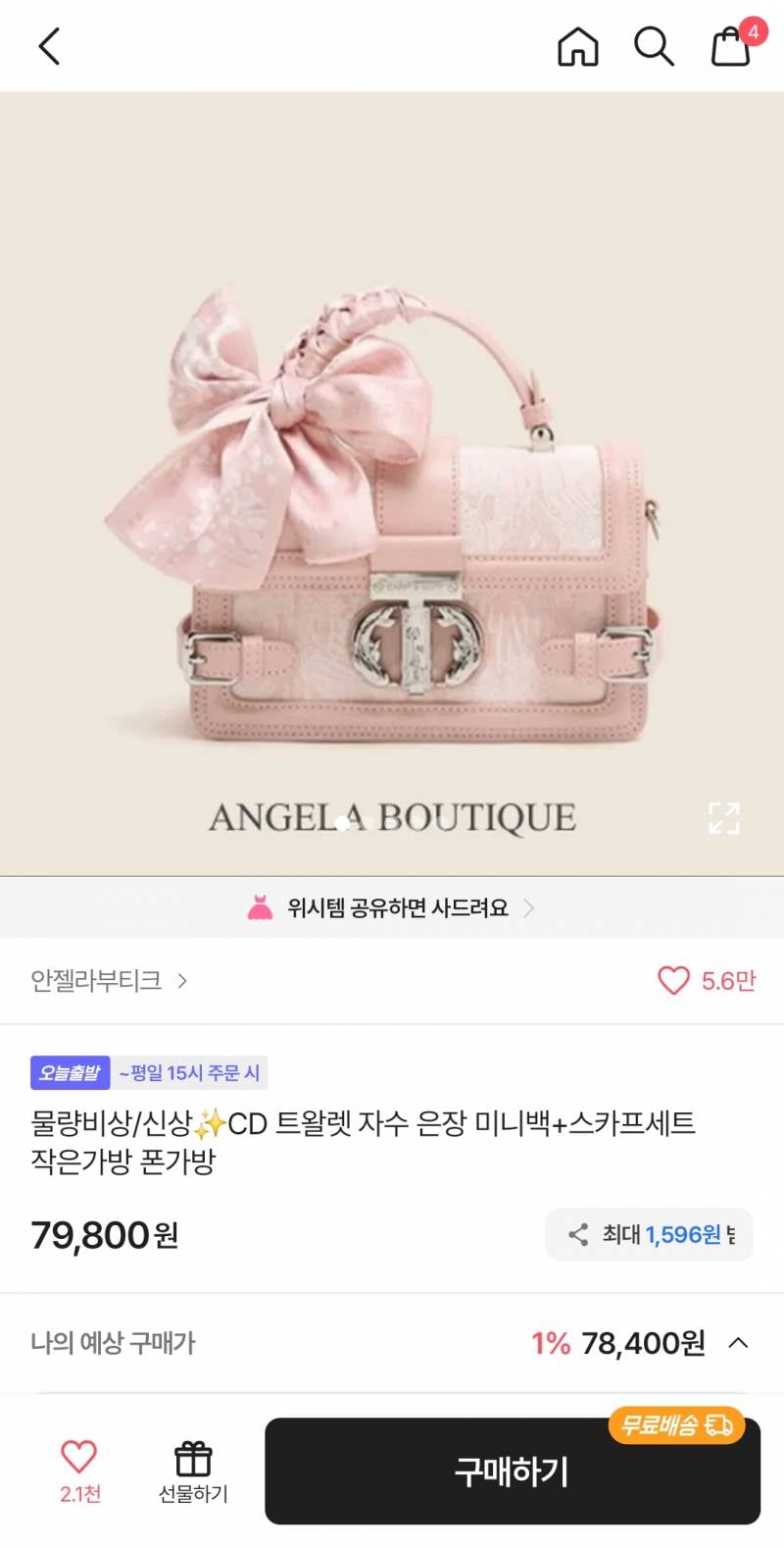 [잡담] 이런 가방들 너무 짭느낌나?? | 인스티즈