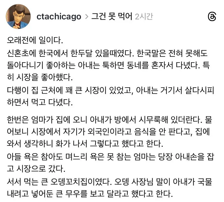 한국 시장에서 차별받은 외국인 아내 | 인스티즈