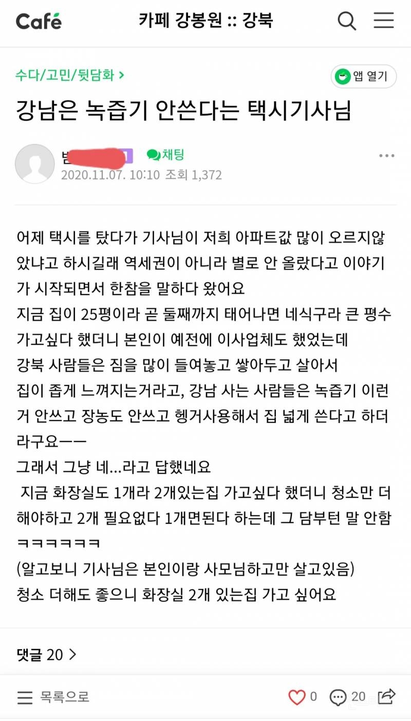 강남 택시기사들이 은근히 가지고 있다는 부심 .jpg | 인스티즈