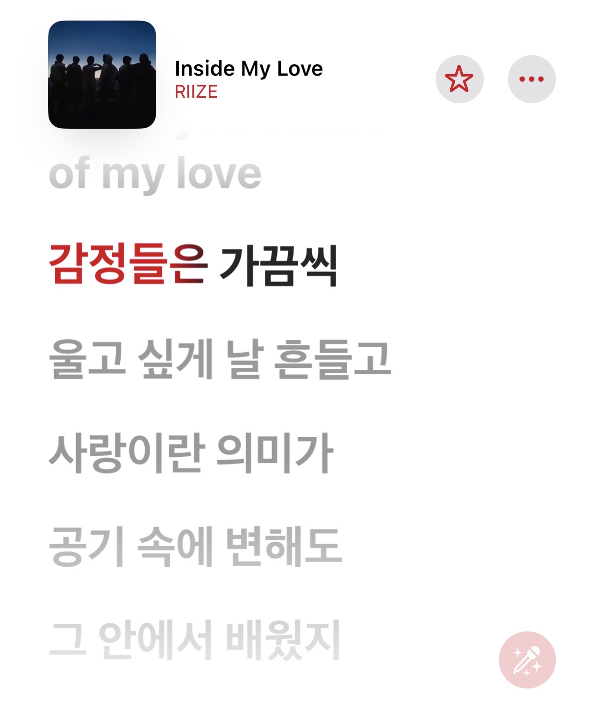 [잡담] 라이즈 이 노래 이 파트 누구야? | 인스티즈